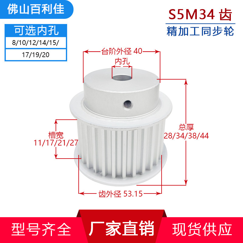 佛山百利佳同步轮高精度价格优