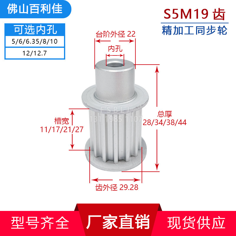 佛山百利佳同步轮精度高价格优