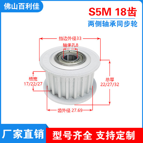 佛山百利佳同步轮高精度价格优