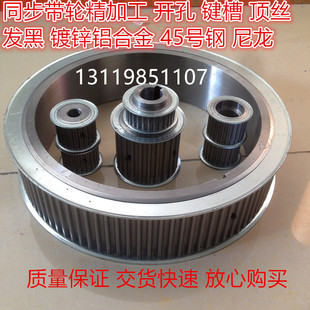 定做同步轮 非标定制皮带轮 MXL L H XH S2M 3M 5M 8M 14M T5AT10