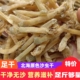 广西北海渔民自挖沙虫干无沙干沙虫干货100g海肠子已去沙袋非湛江