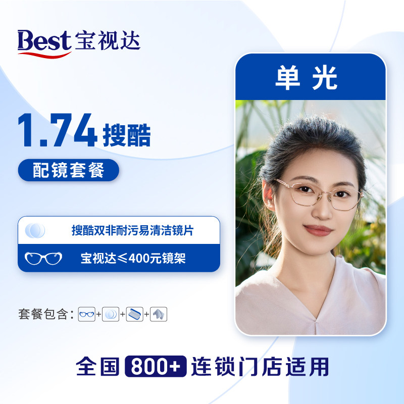 近视近视配镜实体门店