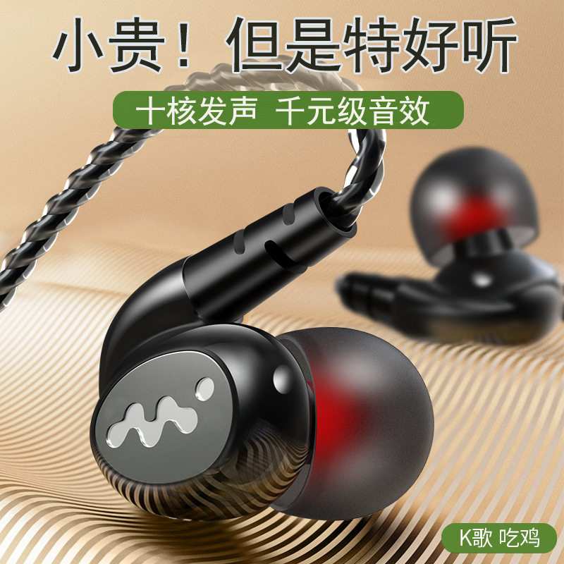 耳机高音质重低音适用运动跑步k歌游戏入耳式线控带麦美标通用