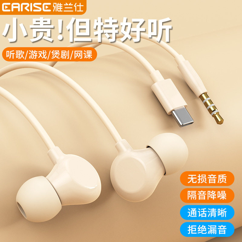 跨境耳机有线入耳式typec接口睡眠耳机舒适圆孔久戴不痛降噪耳机
