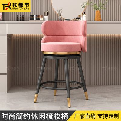 化妆凳小户型女生卧室美甲店顾客衣帽间轻奢高级感网红梳妆台椅子