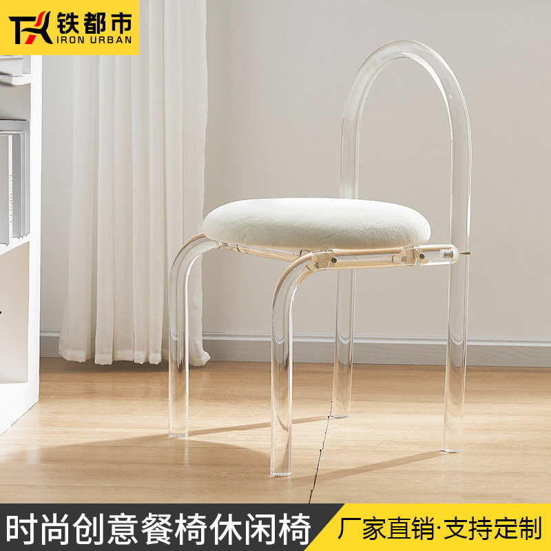餐椅轻奢现代简约北欧靠背设计师亚克力网红透明卧室化妆梳妆凳子,住宅家具,餐椅,淘宝优惠券,粉丝福利购,淘宝优惠卷