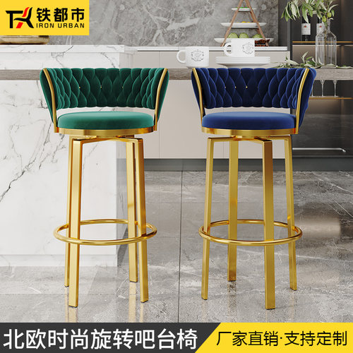 设计师款旋转家用靠背高脚凳子
