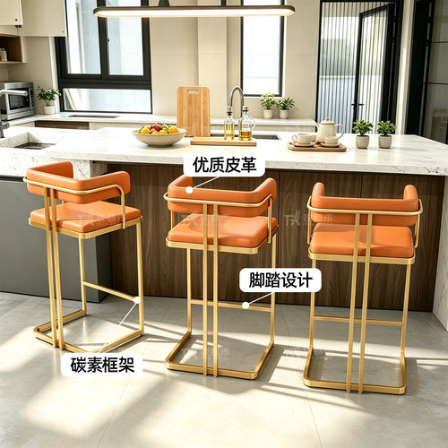铁都市设计师家用靠背高脚凳子