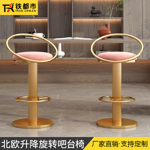设计师款家用靠背旋转升降吧台椅