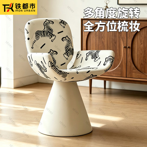 铁都市旋转网红中古风梳妆凳