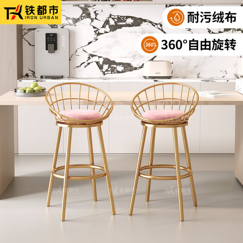 铁都市旋转靠背网红高脚凳子