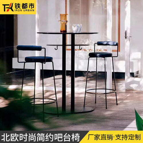 靠背金属家用咖啡厅吧台椅铁都市
