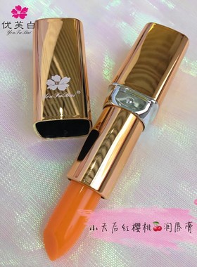 红樱桃润唇膏变色口红滋润保湿优肤白少女红蕃茄红三色任选