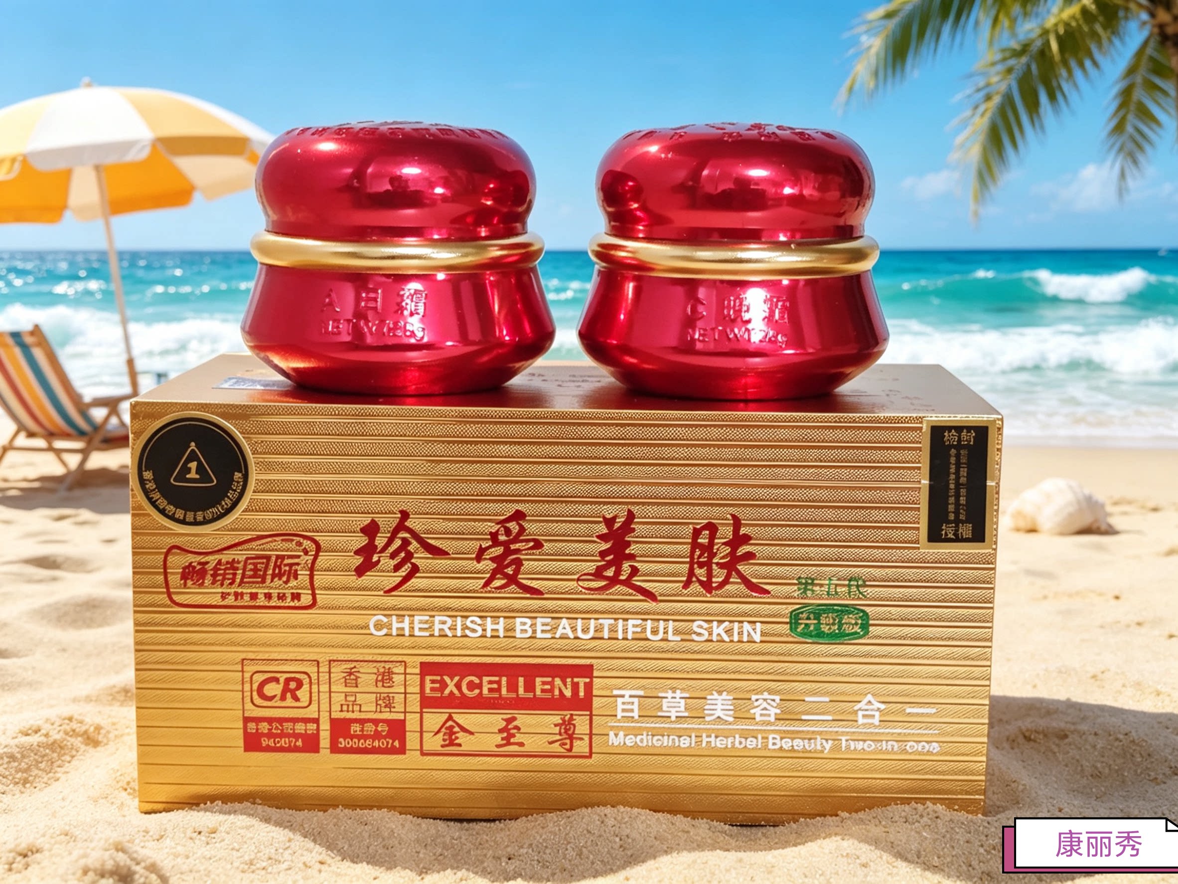 K524康丽秀珍爱美肤美容二合一2*28g日霜晚霜保湿提亮祛瑕疵