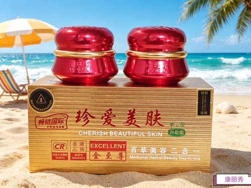 K524康丽秀珍爱美肤美容二合一2*28g日霜晚霜保湿提亮祛瑕疵