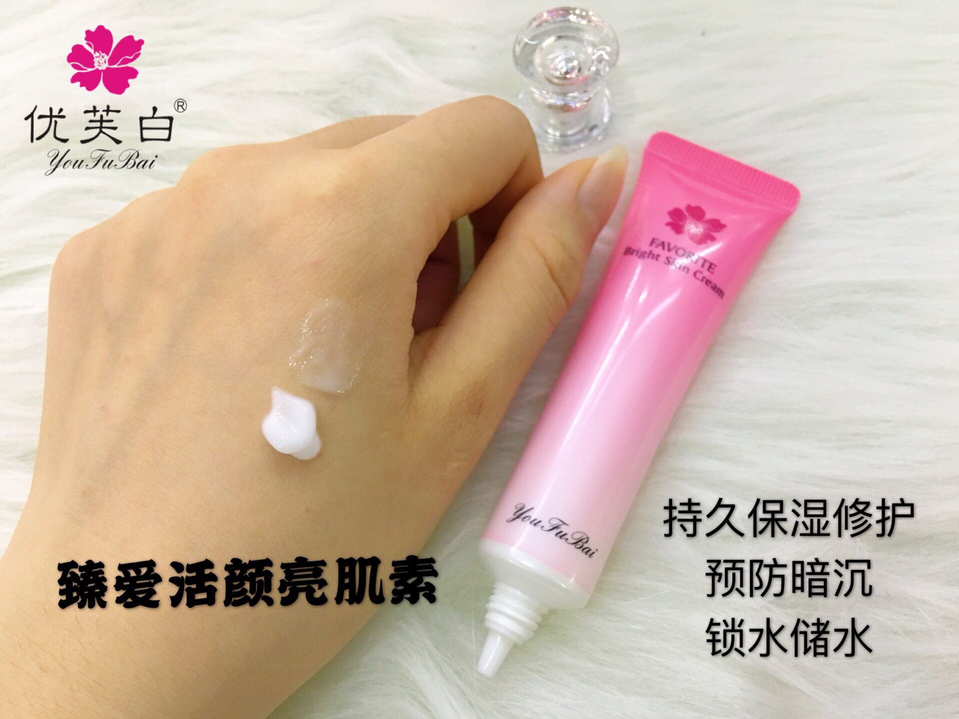 亮肌素臻爱活颜亮肌素单瓶拆卖无盒滋润保湿提亮肤色日霜