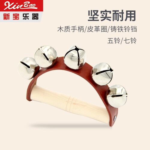 新宝奥尔夫音乐教具 打击乐器 木柄皮铃 五铃皮摇铃 手串铃 手摇