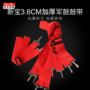新宝3.6CM宽军鼓鼓带红色鼓带背带鼓带小鼓带大鼓带