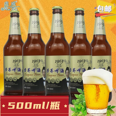 虎威苦荞啤酒酒吧聚会畅饮商用