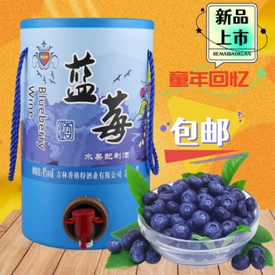 香格特3L 70年代蓝莓酒送长辈女士果酒甜酒香格特桶装微醺送礼