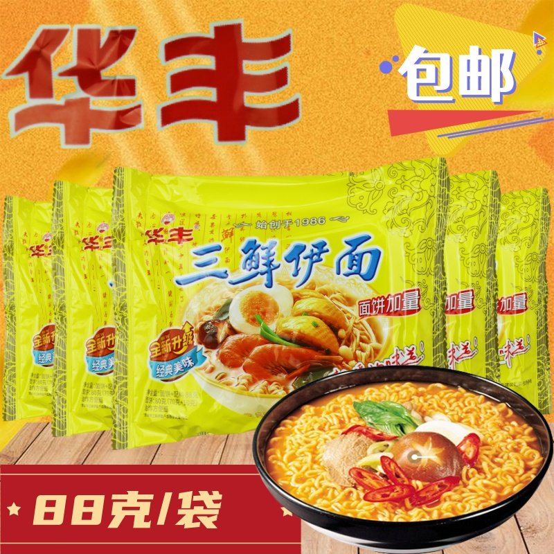 华丰泡面三鲜伊面方便面图片