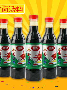 冷面东北大调料商用浓缩汁朝鲜