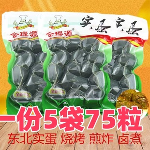 一份5袋东北烧烤实蛋炸串商用实蛋手摇鸡蛋青黄蛋浑蛋石蛋青实蛋