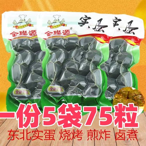 一份5袋东北烧烤实蛋炸串商用实蛋手摇鸡蛋青黄蛋浑蛋石蛋青实蛋