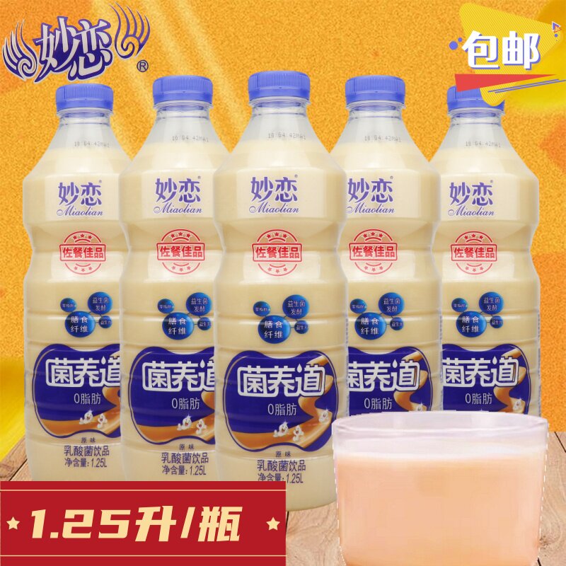 乳酸菌饮料0脂肪原味冷藏图片