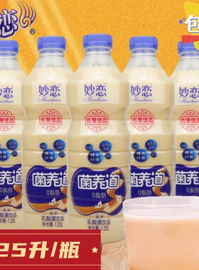 乳酸菌饮料0脂肪原味冷藏