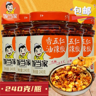 饭当家香五仁油辣椒240g网红玻璃瓶下饭小菜调味拌面拌饭香辣酱料