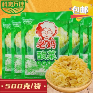 科沁万佳老妈酸菜500g酸白菜商用东北特色猪肉酸菜丝顿粉条饺子馅