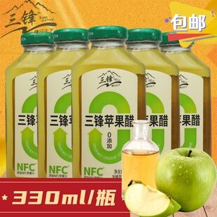 三锋果醋330ml清凉夏季 0脂肪网红苹果醋味饮品儿时童年回忆玻璃瓶