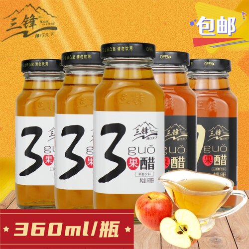 三锋苹果醋果汁饮料酸甜河南