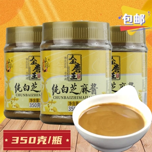 金磨王纯白芝麻酱350g正宗拌面酱火锅石磨麻酱蘸料老北京风味底料