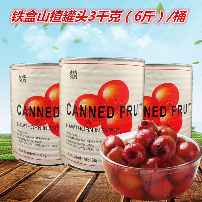 蒙欣山楂罐头3000克包邮免运费水果罐头食品速食果捞酸甜开胃红果