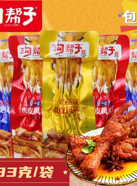 沟帮子虎皮凤爪鸡肉零食