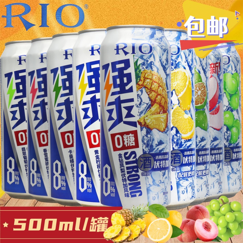 RIO锐澳预调鸡尾酒强爽0糖8度伏特加风味500ml柠檬凤梨卡曼橘葡萄