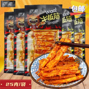 满园兴牛板筋25克网红宽条香辣麻辣小包装牛肉干休闲零食小吃熟食