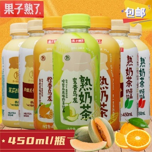 果子熟了熟奶茶450ml斯里兰卡红茶茉莉绿茶橙香蜜香乌龙低糖饮品