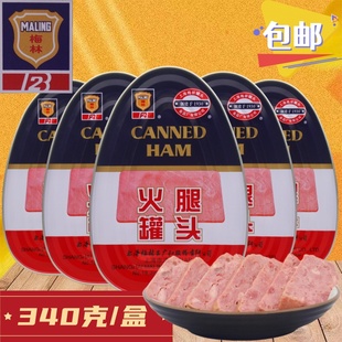 上海梅林火腿罐头340g即食猪肉火腿肉制品方便火锅午餐肉户外食品
