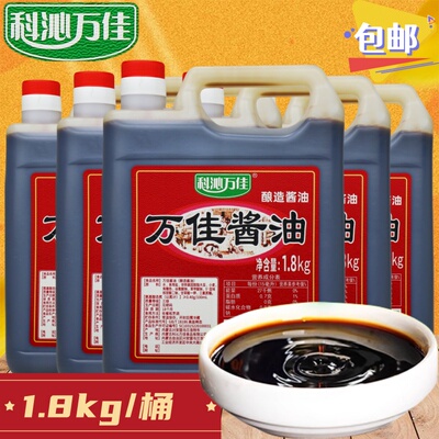 科沁万佳酿造酱油万佳酱油
