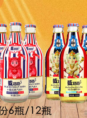 蓝格格俄式老汽水泰式小菠萝330ml瓶装碳酸饮料怀旧蜂蜜口味饮品