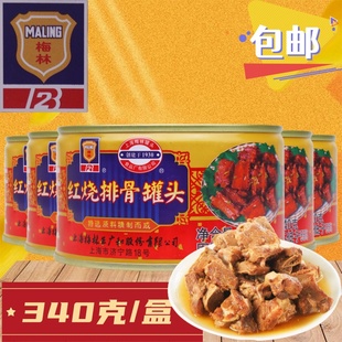 上海梅林红烧排骨罐头340g铁盒猪肉即食速食五花肉熟食下饭下酒菜