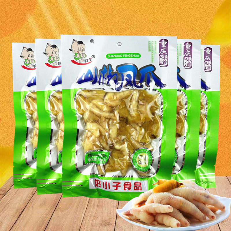好小子山椒凤爪160g袋装即食熟食休闲卤味小零食小吃泡椒鸡爪包邮