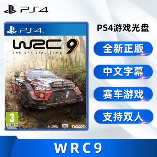 Ps4赛车价格 Ps4赛车图片 星期三