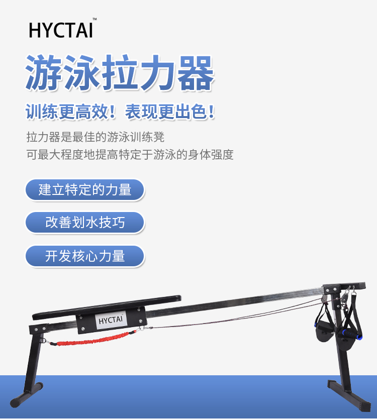 HYCTAI拉力器游泳拉力器陆游器材自由蛙蝶仰训练多功能练习 运动/瑜伽/健身/球迷用品 水中拉力带 原图主图