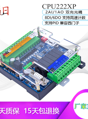 国产PLC工控板兼容CPU222XP S7-200西门子V4.0可编程控制器