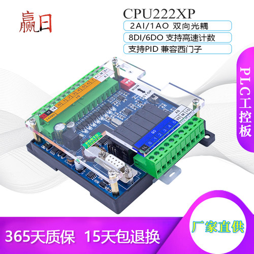 国产PLCCUP222XP兼西门子S7-200