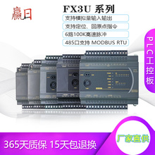 国产三菱PLC可编程控制器FX3U 1N 2N 14 20 24 32 40 60 64 MR MT